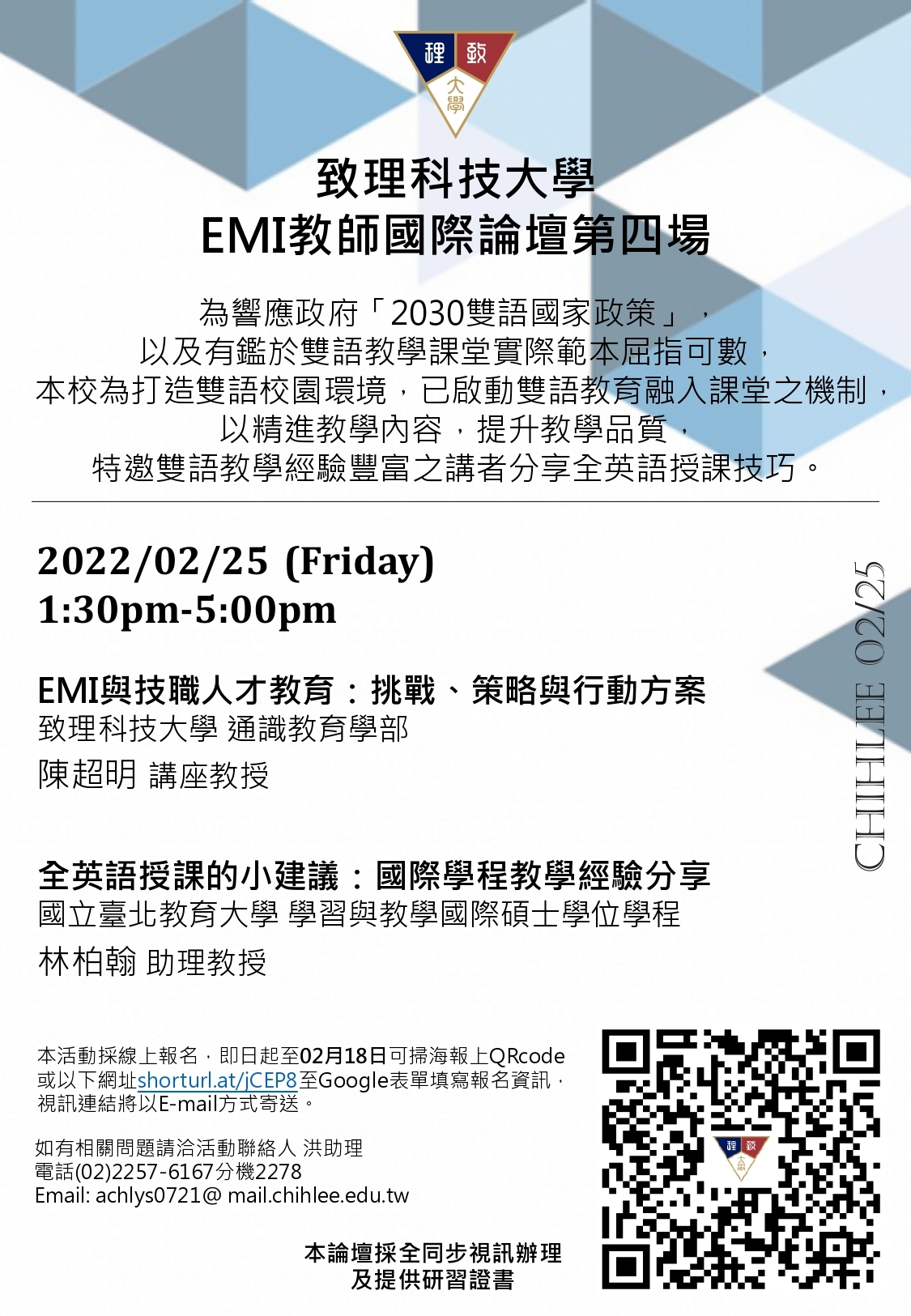 2022 EMI Poster