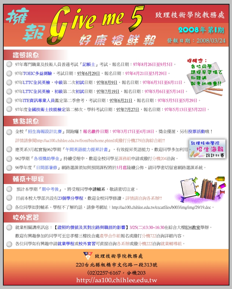 GM第1期電子報