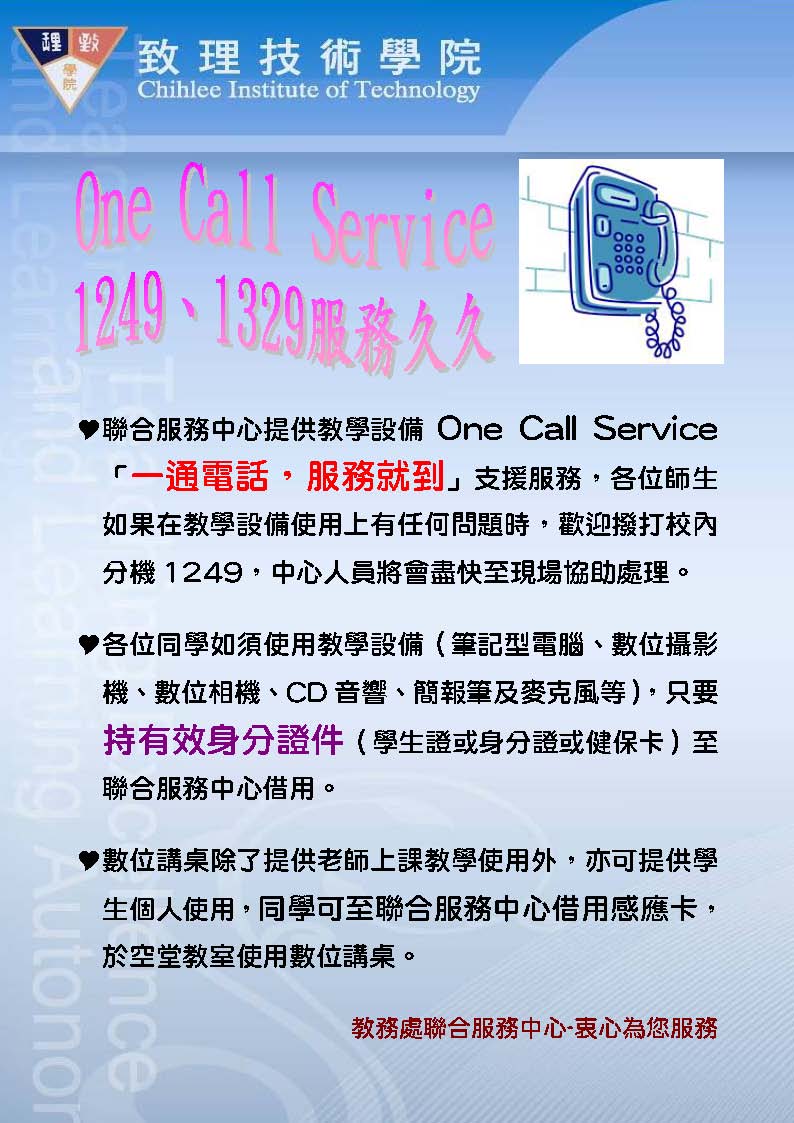 One Call Service 