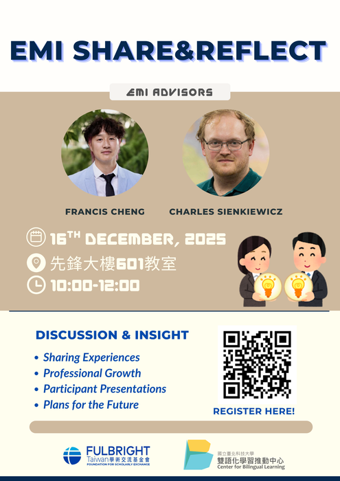 國立臺北科技大學辦理「Share &amp; Reflect教學分享會活動」，歡迎所屬人員參與。圖片