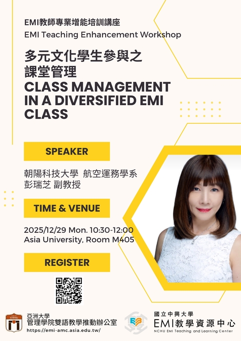 國立中興大學與亞洲大學合作辦理「多元文化學生參與之課堂管理 Class Management in a Diversified EMI Class教師工作坊資訊」，歡迎所屬人員參與。圖片