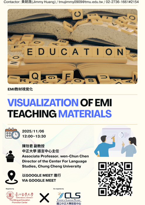 臺北醫學大學辦理「1141學期10-11月EMI教師培訓增能系列活動資訊」,歡迎所屬人員參與。圖片