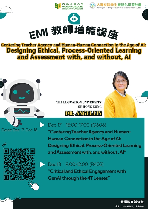 文藻學校財團法人文藻外語大學辦理「EMI教師增能系列活動」，歡迎所屬人員參與。圖片