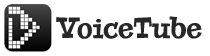 VoiceTube(另開新視窗)